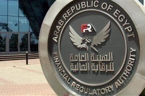 الرقابة المالية تطور معايير احتساب صافي رأس المال السائل لشركات الأوراق المالية