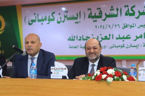 عمومية «إيسترن كومباني» تقر توزيع أرباح بقيمة 2.7 جنيه للسهم