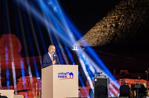 بنك الكويت الوطني مصر يطلق شريحة Beyond Banking لكبار العملاء