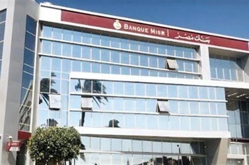 بنك مصر يفوز بجائزة الأفضل في إدارة صناديق أسواق النقد والاستثمارات قصيرة الأجل