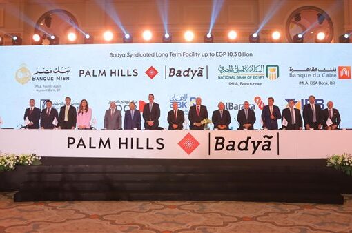 تحالف مصرفي يمول شركة بالم للتنمية العمرانية بقيمة 10.3 مليار جنيه