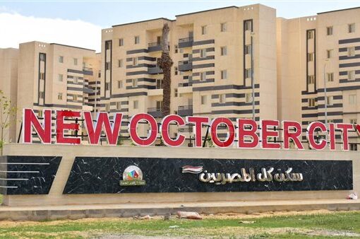 تنفيذ 4944 وحدة جديدة بمبادرة «سكن لكل المصريين» بأكتوبر الجديدة