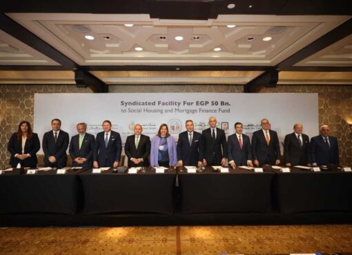 50 مليار جنيه  من بنك مصر و البنك الأهلي المصري وبمشاركة تسعة بنوك لصالح صندوق الإسكان الاجتماعي ودعم التمويل العقاري