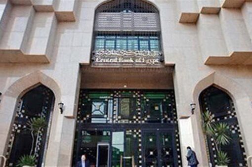البنك المركزي المصري يحصد المراكز الأولى في مسابقة الأمن السيبراني للدول العربية