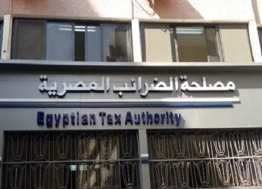 الضرائب: 1.4 مليار وثيقة مسجلة على منظومة الفاتورة الالكترونية