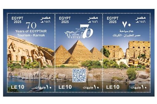 إصدار طوابع بريد تذكارية بمناسبة مرور 70 عامًا على إنشاء شركة الكرنك للسياحة