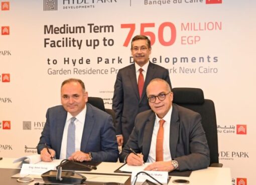 بنك القاهرة يوقع عقد تمويل متوسط الأجل بقيمة 750 مليون جنيه لـصالح شركة هايد بارك