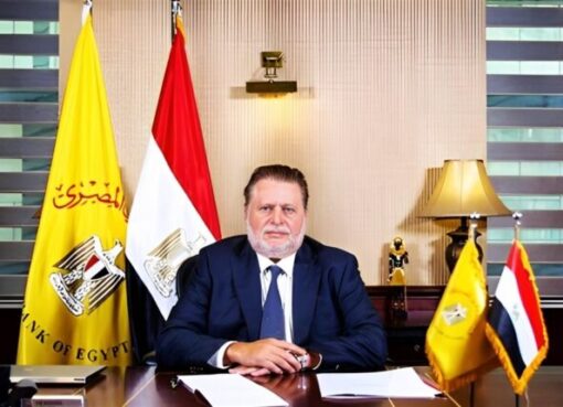 محافظ البنك المركزي يرأس وفد مصر المشارك في اجتماع وزراء المالية ومحافظي البنوك المركزية لمجموعة العشرين