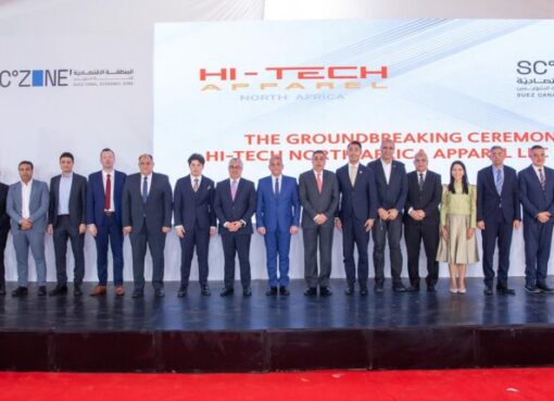 باستثمارات 20 مليون دولار.. وضع حجر أساس مصنع هاي تك للملابس الرياضية باقتصادية قناة السويس