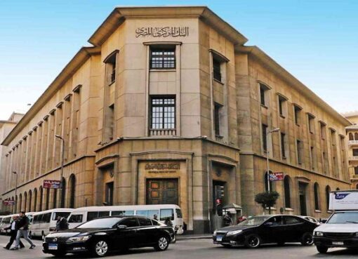 هيرميس: نتوقع خفض سعر الفائدة 200 نقطة أساس في اجتماع البنك المركزي القادم