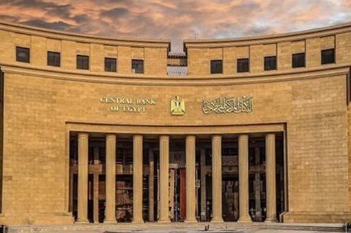 «المركزي» يُلغي قرار مدّ ساعات العمل ببعض فروع البنوك