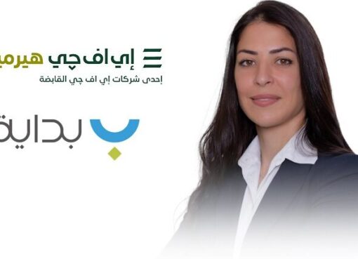 إي اف چي هيرميس تعلن إتمام الإصدار السابع لسندات توريق بقيمة 1.56 مليار جنيه لصالح شركة بداية للتمويل العقاري