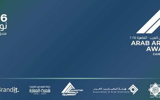للمرة الأولى.. مصر تستضيف النسخة الثالثة من مهرجان “جوائز المعماريين العرب” في نوفمبر
