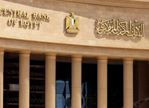 احتياطي النقد الأجنبي لمصر يرتفع إلى 49.250 مليار دولار بنهاية أغسطس 2025