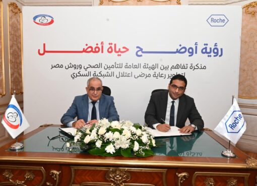 توقيع شراكة استراتيجية بين الهيئة العامة للتأمين الصحي وشركة روش لدعم حوكمة الرعاية الصحية لطب العيون ورفع كفاءة الخدمات المقدمة في رحلة المريض