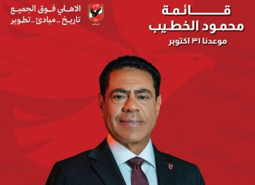 طارق قنديل يترشح ضمن قائمة الخطيب: تكملة المشوار.. تنمية واستثمار