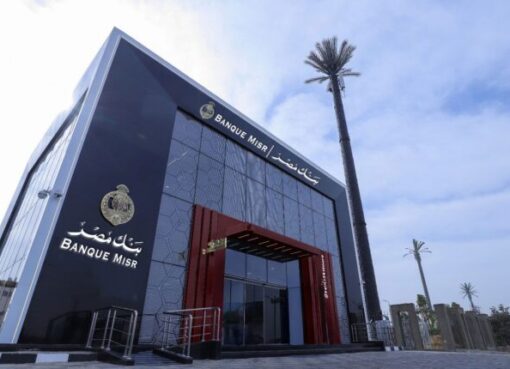 بنك مصر يوقع بروتوكول تعاون مع وزارة التضامن الاجتماعي بهدف تلبية احتياجات دور رعاية الأيتام والمسنين