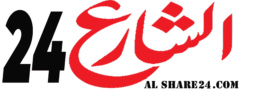 الشارع 24